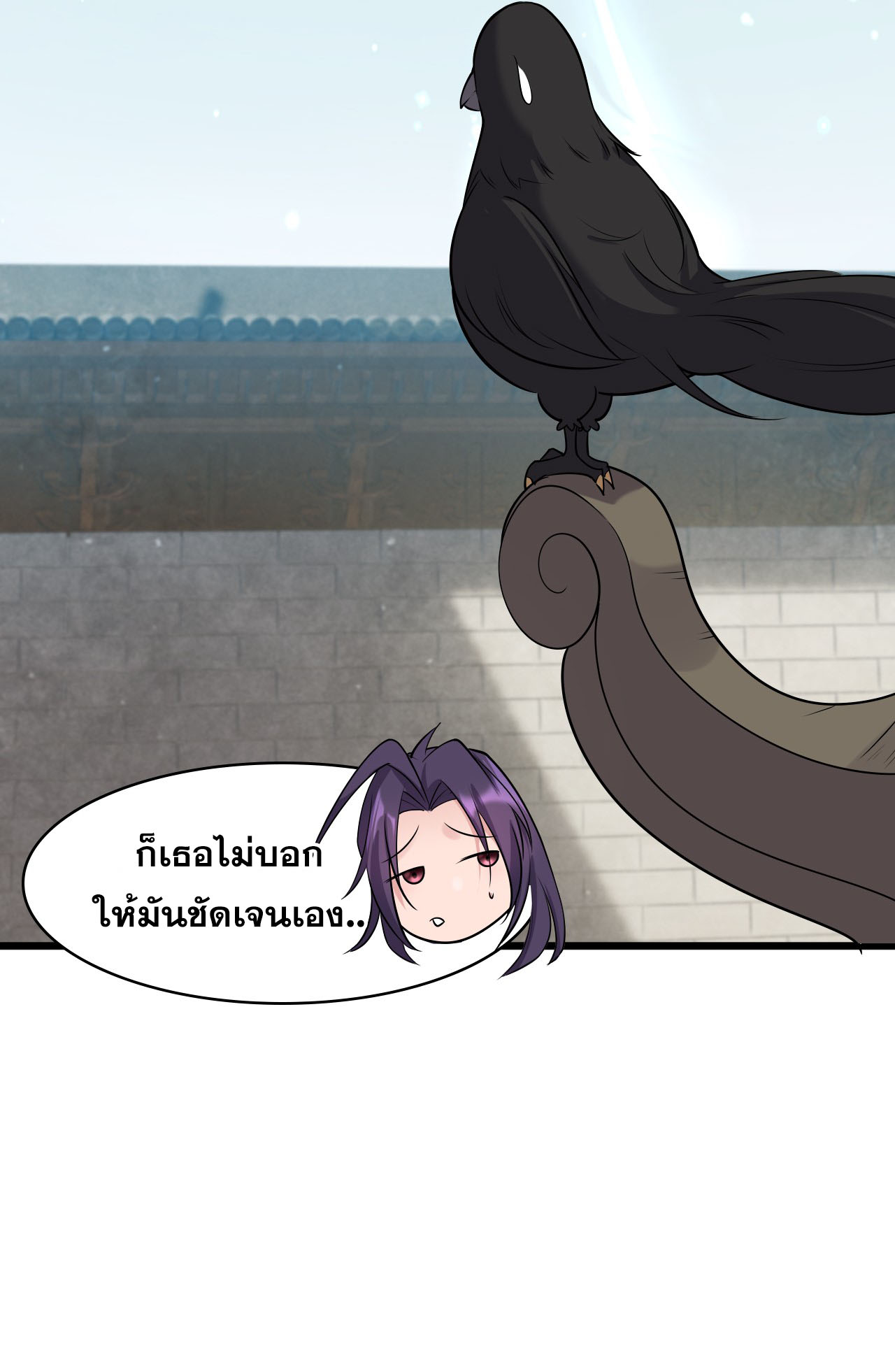 ข้าเพียงต้องการฝึกฝนศิษย์น้องหญิงก็เท่านั้น ตอนที่ 5 หน้า 33