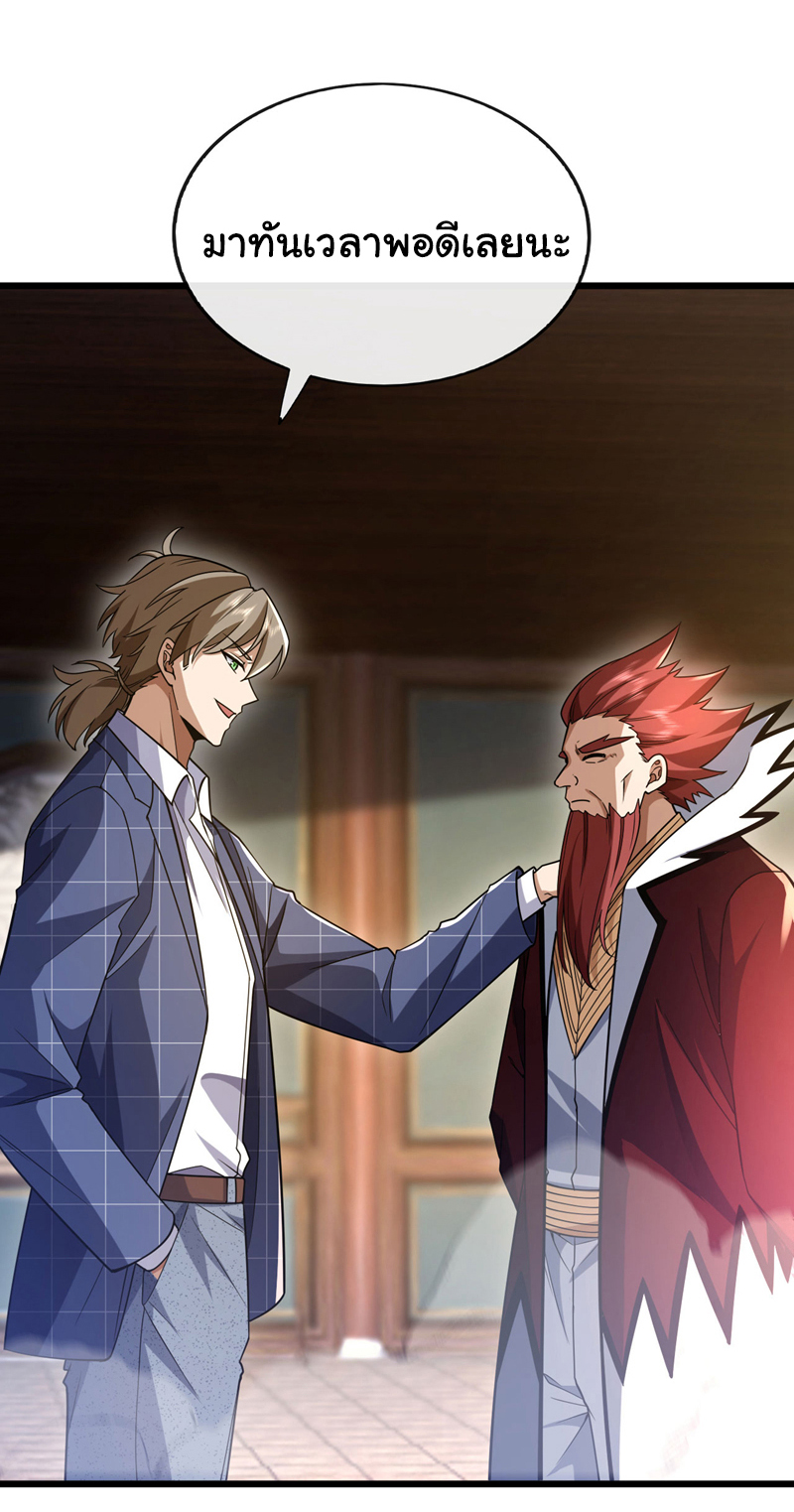 Chu Chen, the trash son-in-law ตอนที่ 90 หน้า 14