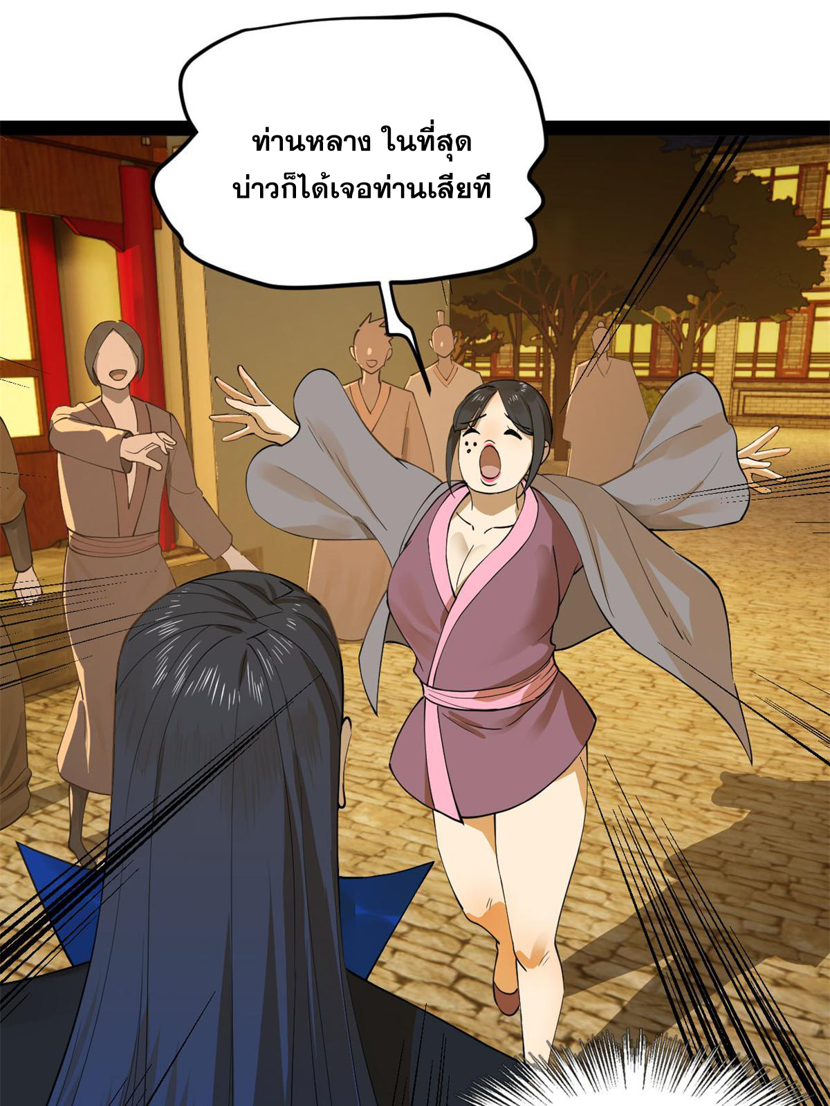 ลูกเขยที่แกร่งสุดในปฐพี (ทันจีน) ตอนที่ 67 หน้า 56