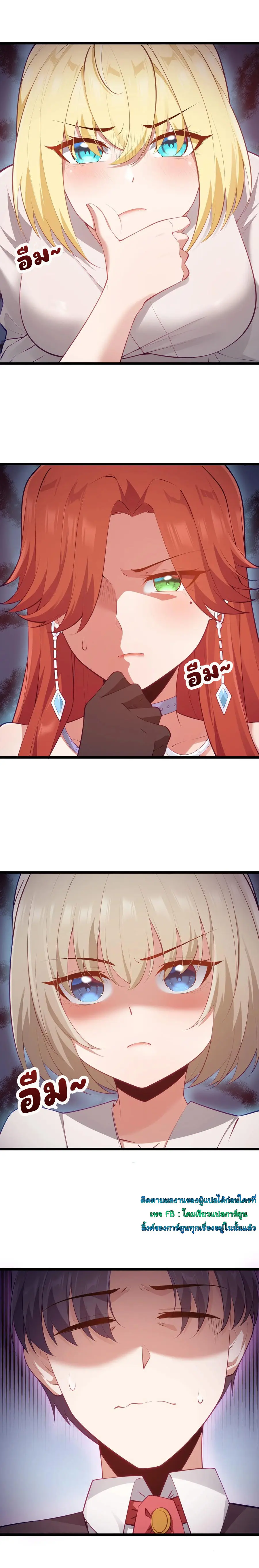 ผู้กล้าอย่างข้าจะพิชิตโลกาด้วยเงิน ( This Hero is a Money Supremacist ) ตอนที่ 13 หน้า 14