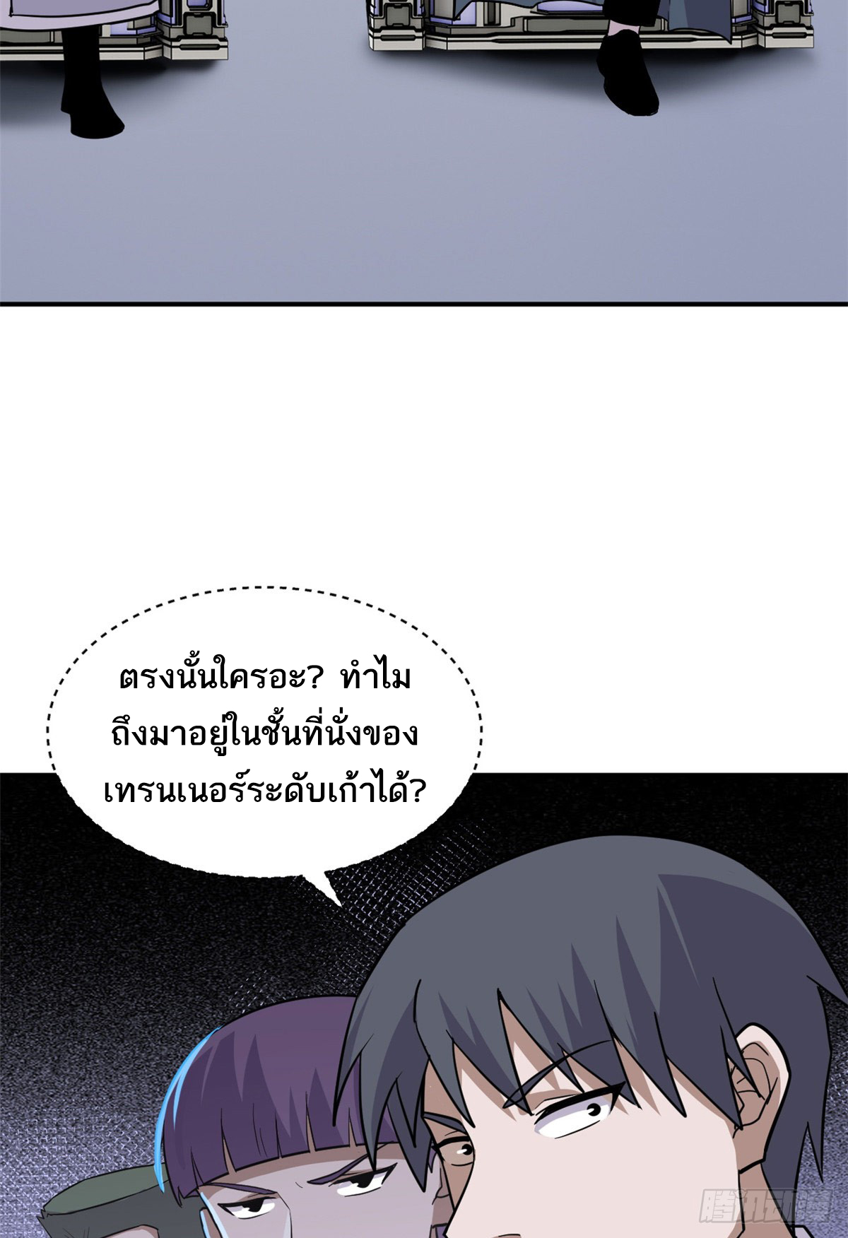 โคตรเทพร้านสัตว์อสูร ตอนที่ 131 หน้า 23