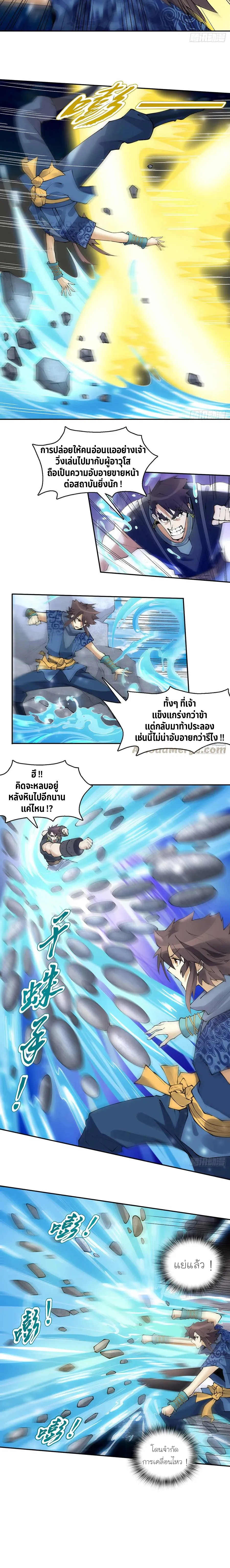 (จบ) Heavenly God Mnemonic (กำเนิดใหม่เทพวรยุทธตระกูลหยาง) ตอนที่ 26 หน้า 23