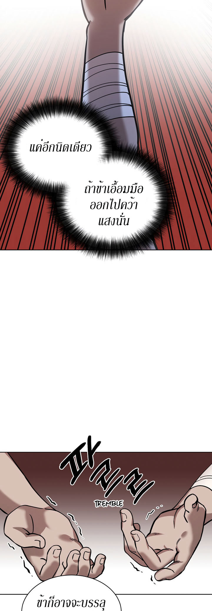 0.3 ราชามังกรเพลิง (จบซีซัน 1) ตอนที่ 7 หน้า 32