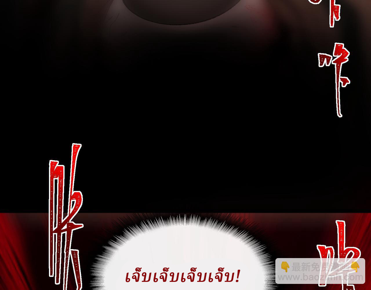 I created an Urban Legend ตอนที่ 32 หน้า 72