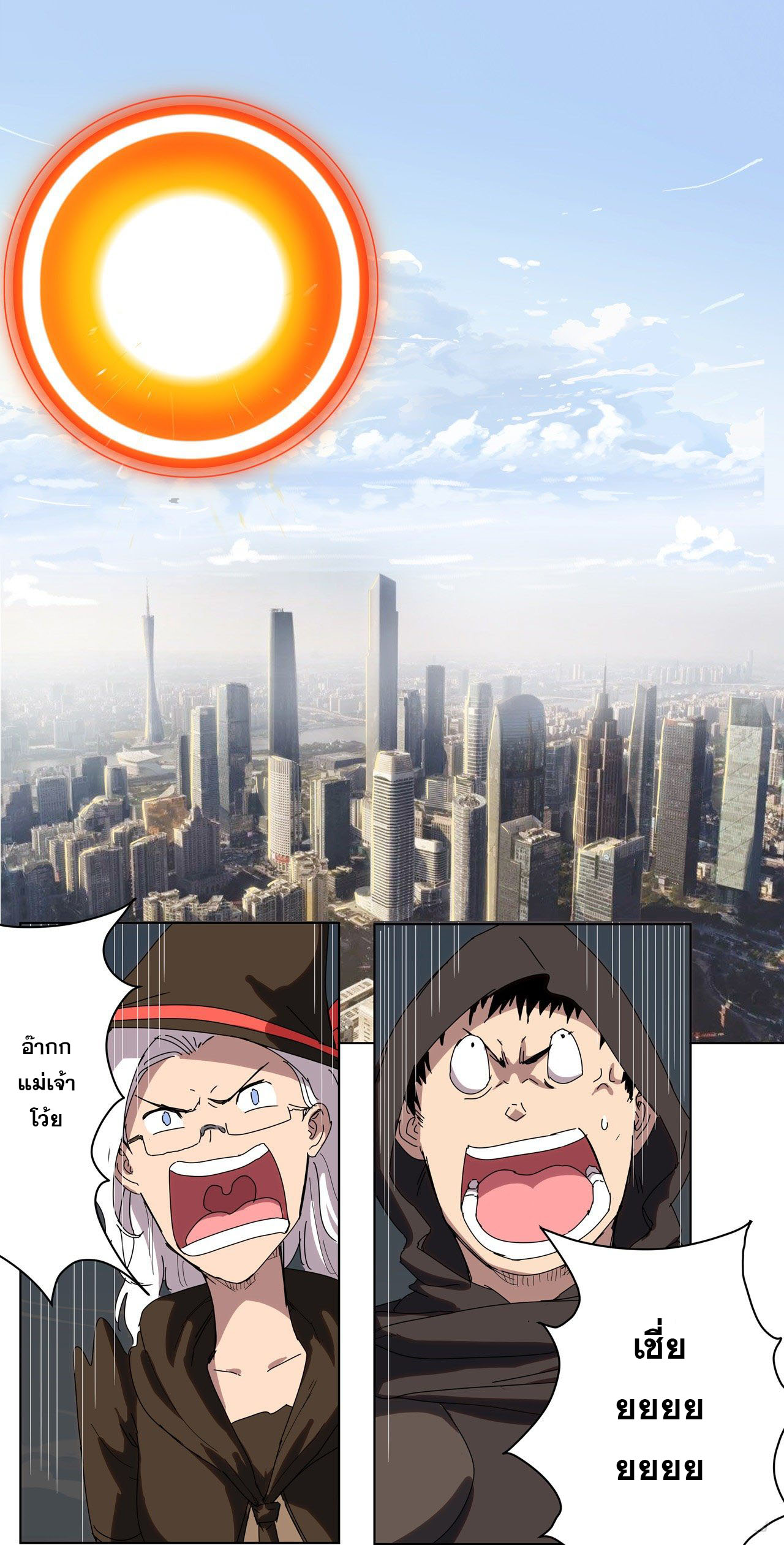 Cultivator vs Superhero (ทันจีน) ตอนที่ 54 หน้า 15