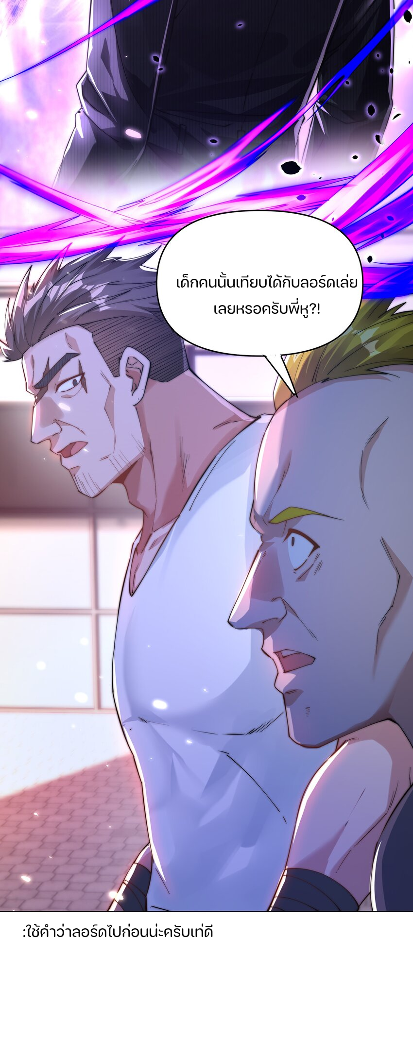 REBIRTH OF THE FIRST URBAN IMMORTAL ตอนที่ 5 หน้า 34