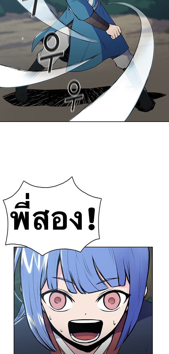 The God Of War ตอนที่ 13 หน้า 16