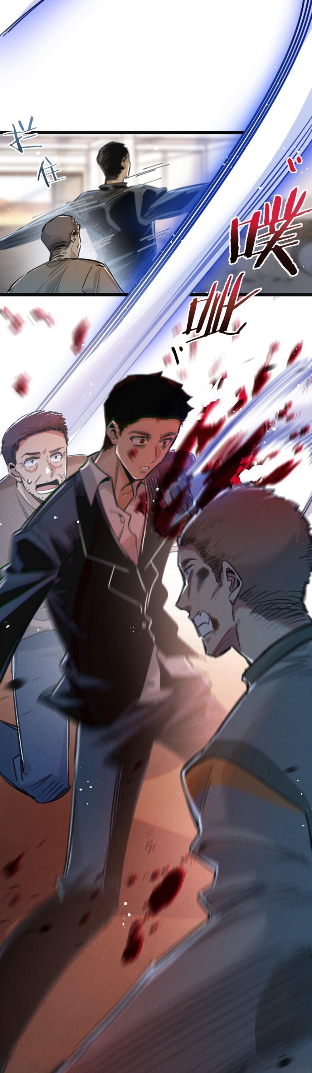 สุดยอดฟาร์มวันสิ้นโลก ตอนที่ 16 หน้า 10