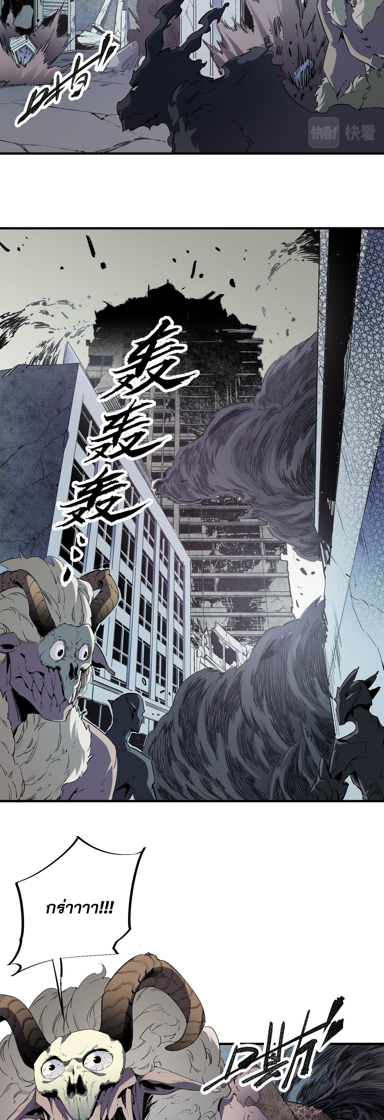 ฉันคือผู้เล่นไร้อาชีพที่สังหารเหล่าเทพ ตอนที่ 41 หน้า 4