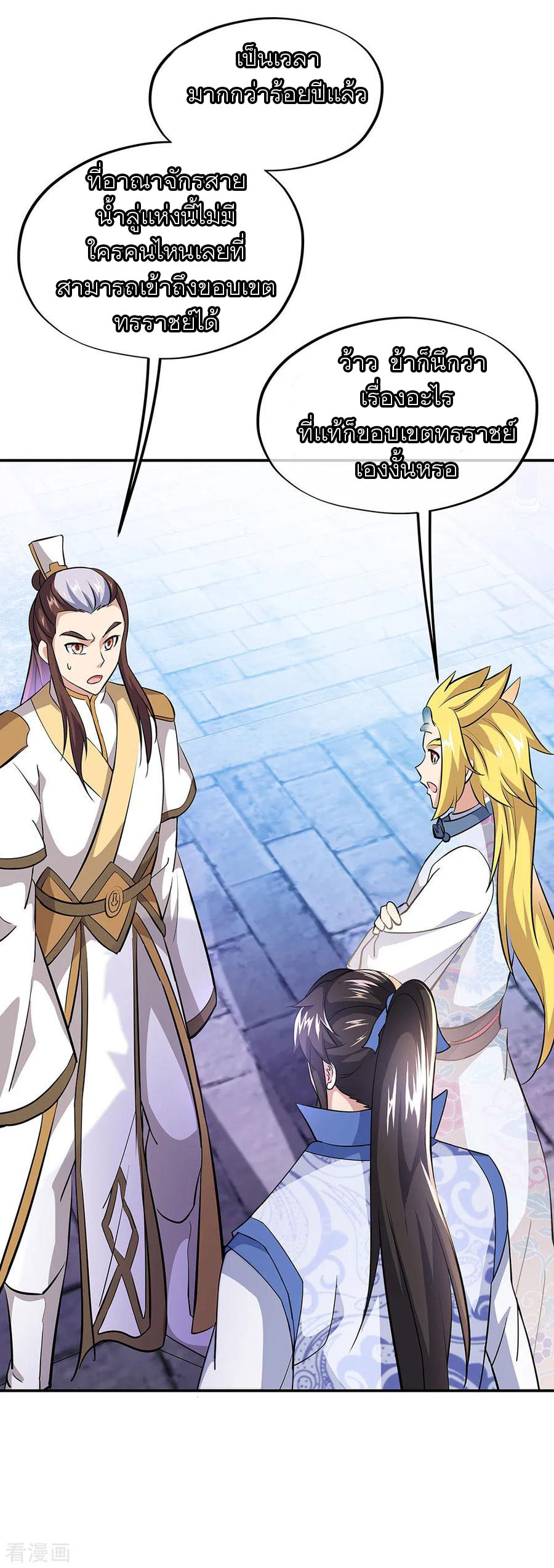 peerless battle spirit ตอนที่ 229 หน้า 16