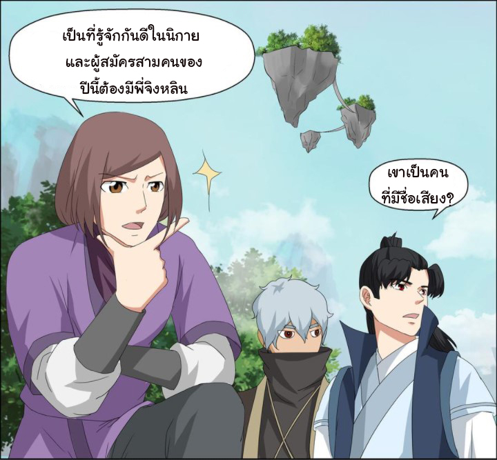 การแก้แค้นของชายผู้โดดเดี่ยว ตอนที่ 52 หน้า 2