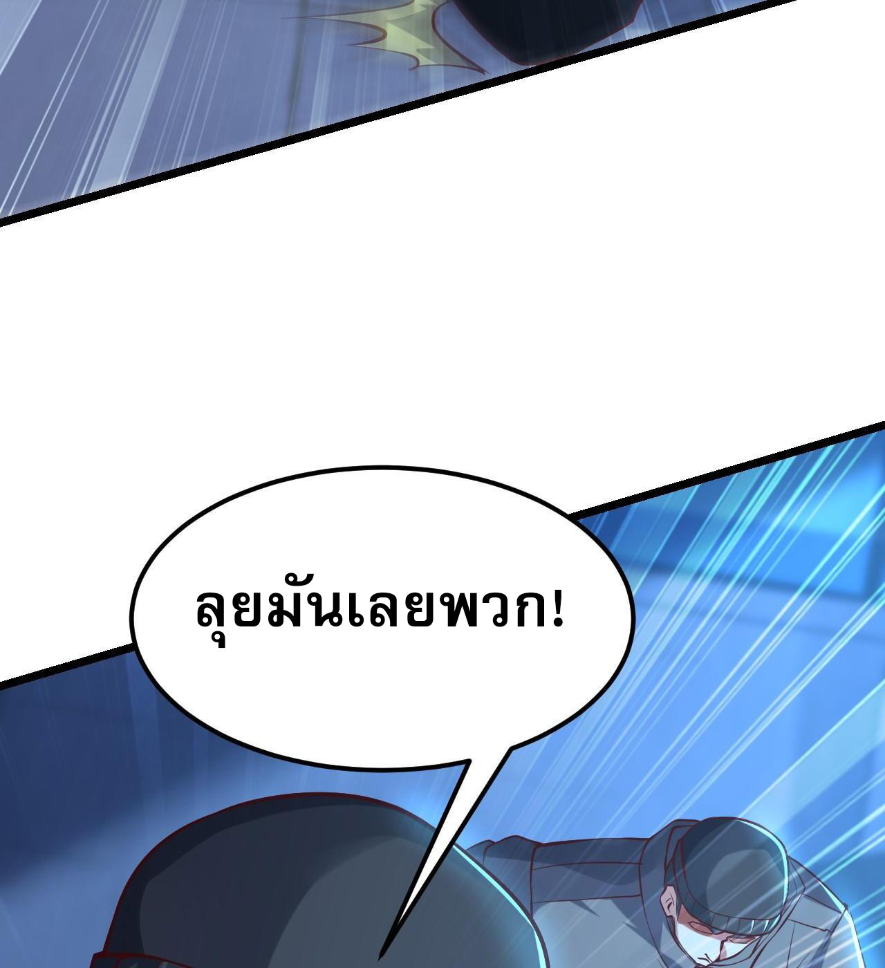 มาถึงก็ขายโอสถเซียนโบราณ แม้แต่จอมเทพยังหวาดผวา ตอนที่ 11 หน้า 12