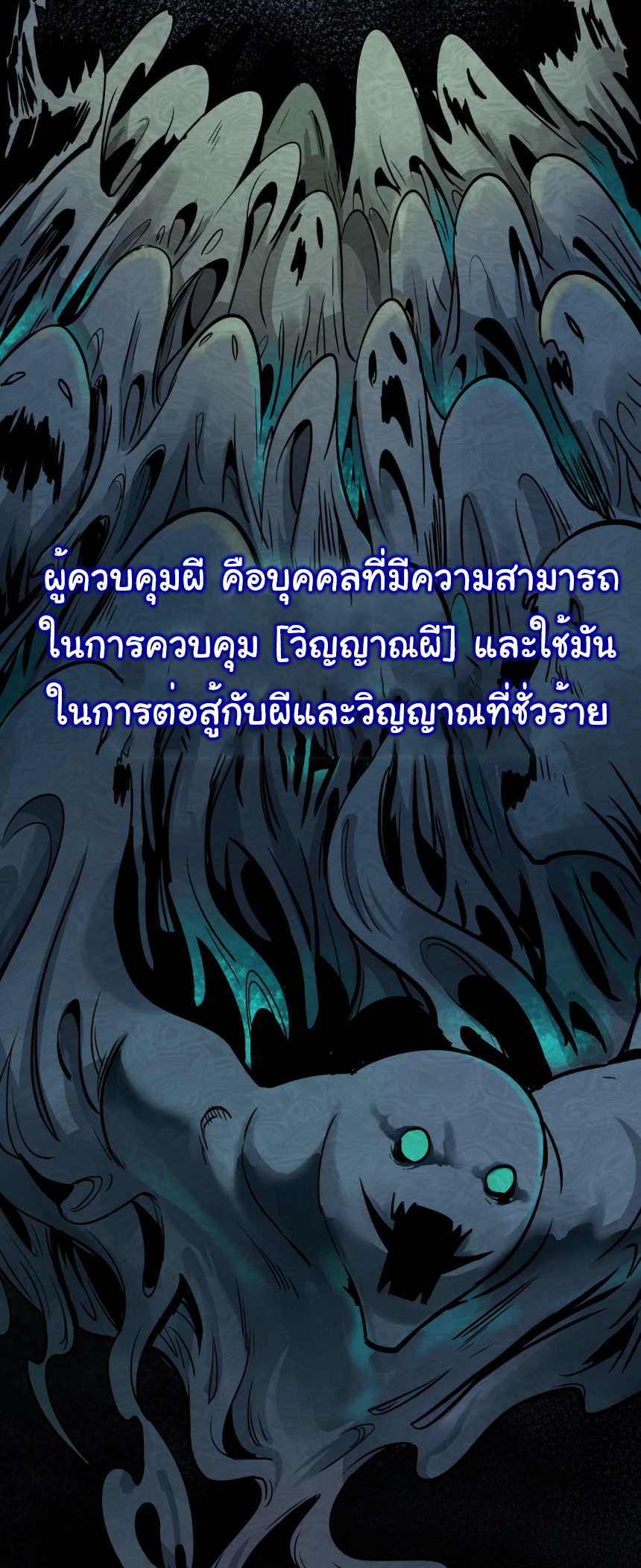 Junior Brother Demon Sovereign is too devoted ตอนที่ 99 หน้า 4