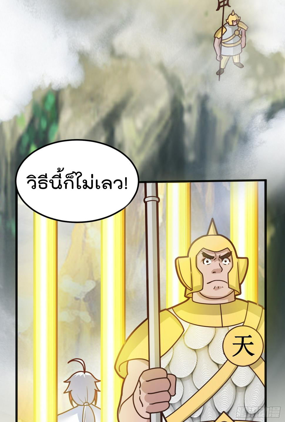 สมบัติทั้งหมดที่ข้าทิ้งไปตอนนี้กลายเป็นผู้หญิงไปซะแล้ว (ชนต้นฉบับ) ตอนที่ 4 หน้า 4