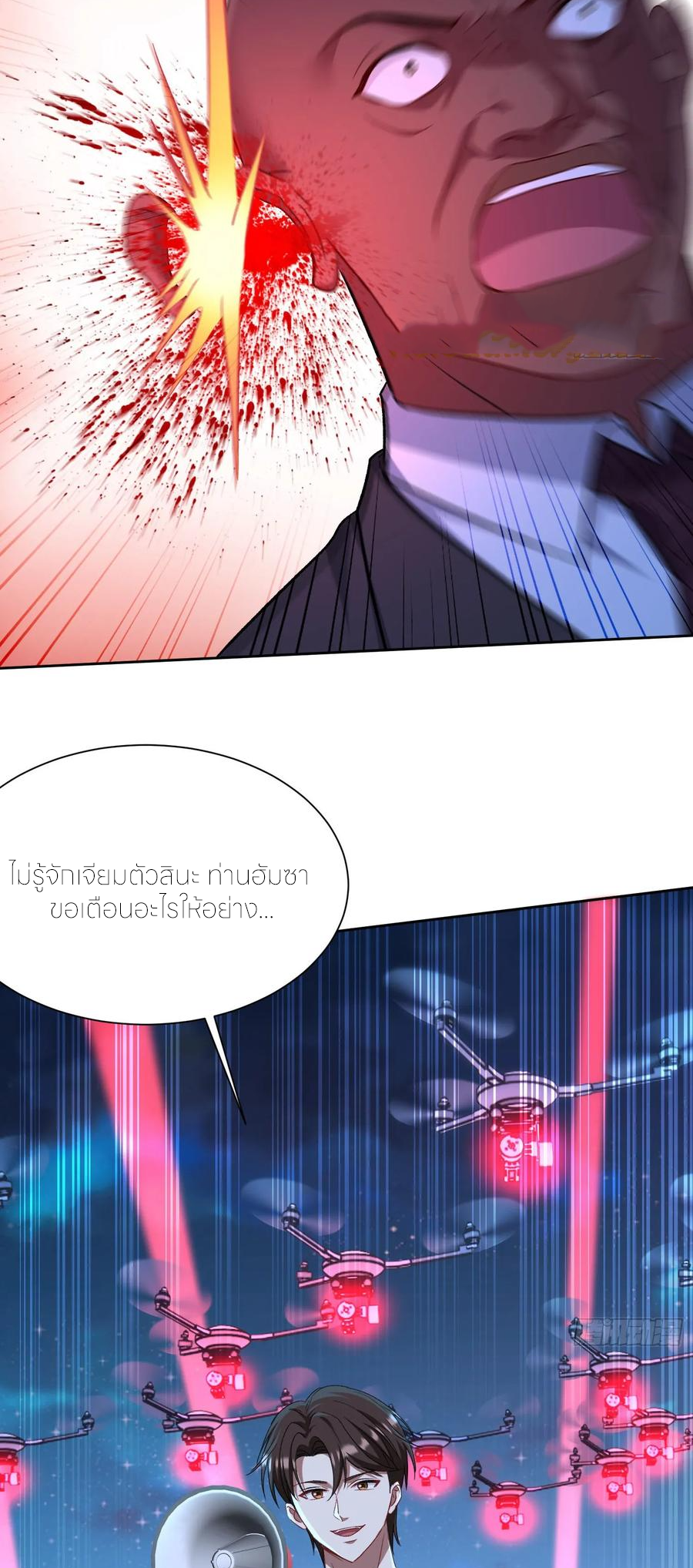 ผมไปเกาะสาวสวยกิน, แต่ตอนนี้ฉันเป็นคนร่ำรวยแล้ว~ ตอนที่ 194 หน้า 14