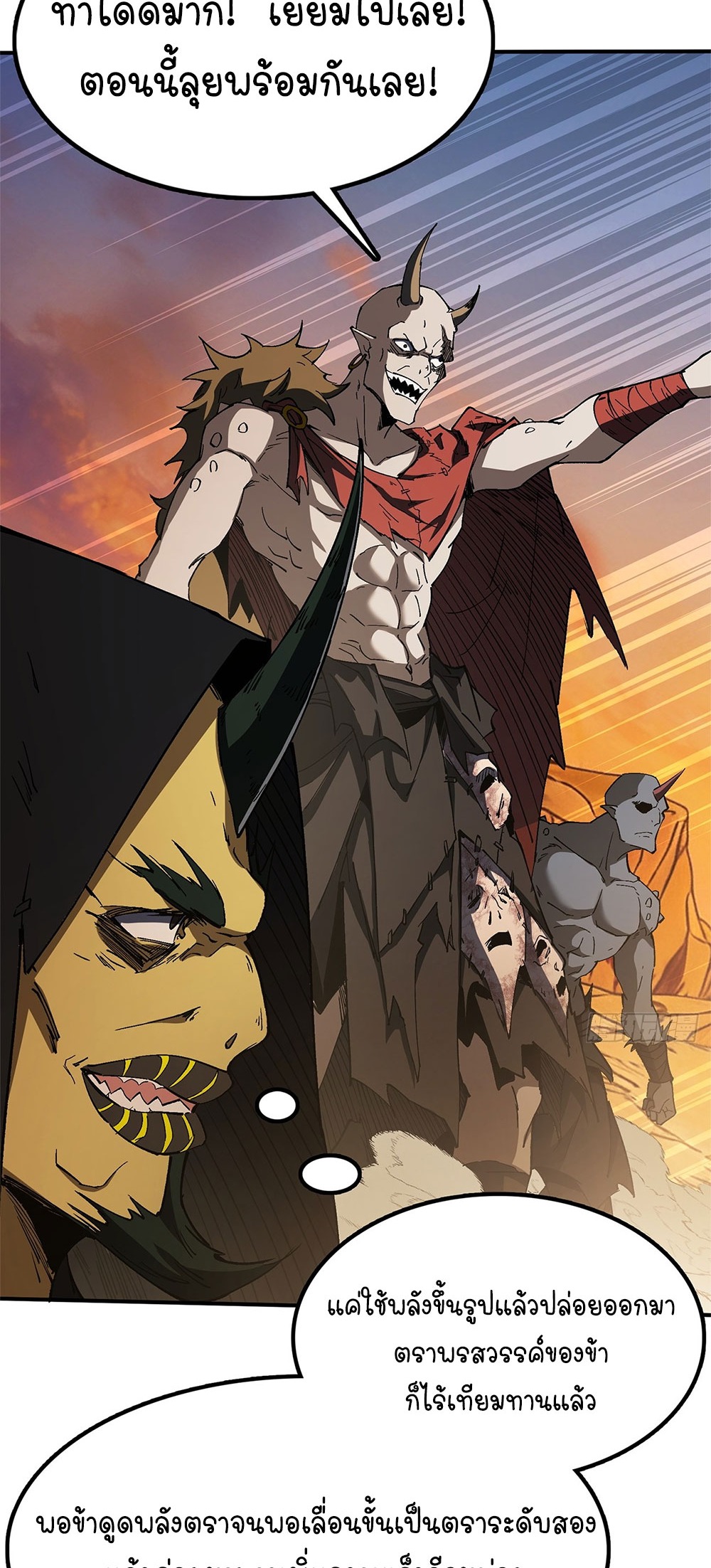 ภูเขาศพทะเลเลือด: การกลับมาของวีรบุรุษ | Mountains of Corpses and Seas of Blood | The Demon-Slaying Madman—Reborn as a Demon ตอนที่ 21 หน้า 39