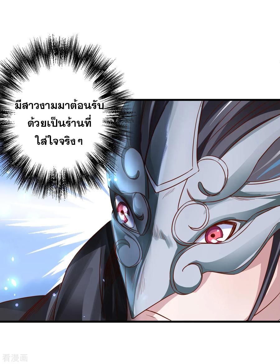 The Strongest Golden Kidney System ตอนที่ 5 หน้า 46