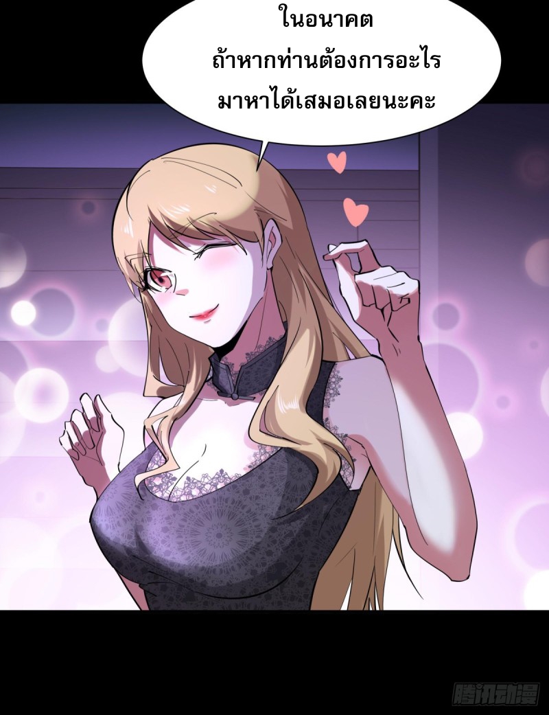 Rebirth City Deity - การเกิดใหม่ของเทพเซียนแห่งนคร ตอนที่ 18 หน้า 12