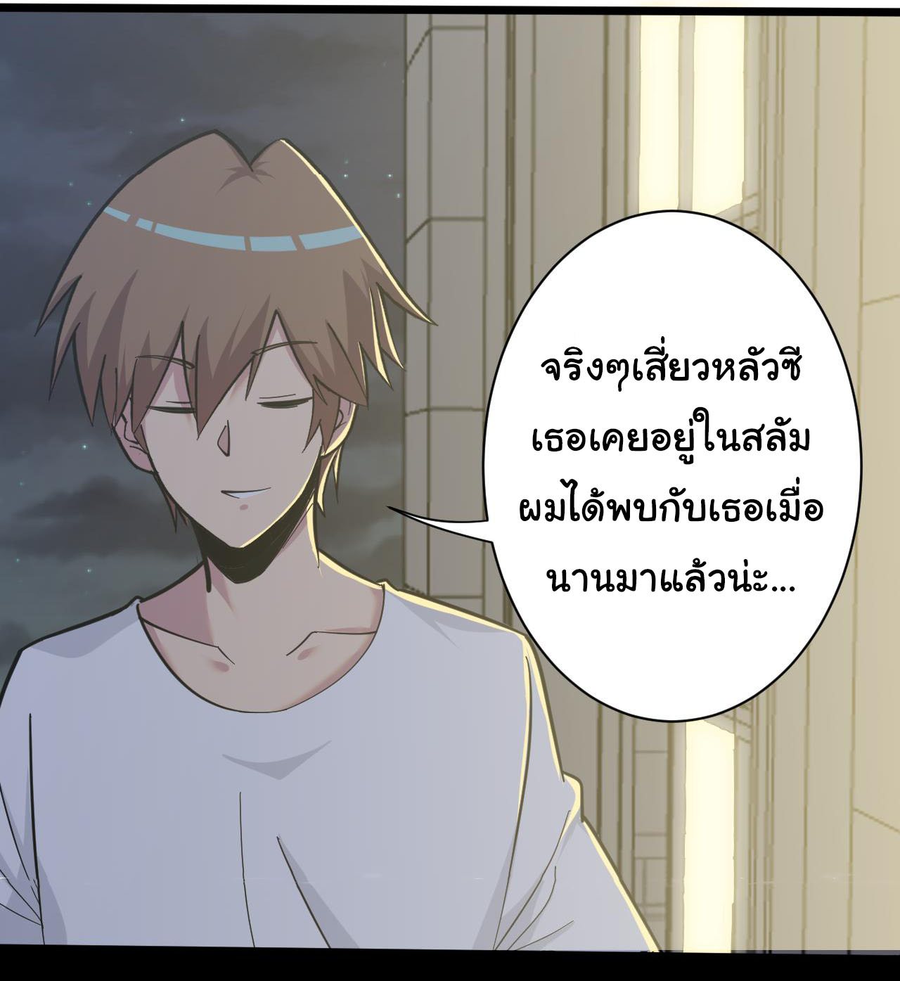 Sanjie Taobao Store ระบบร้านค้าเทพเจ้า ตอนที่ 270 หน้า 14