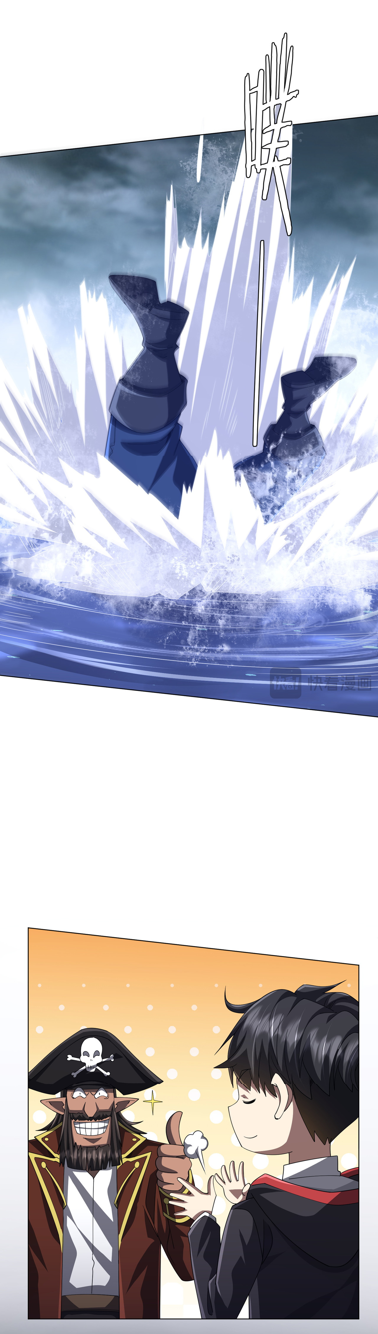 Start with trillions of coins ตอนที่ 115 หน้า 48