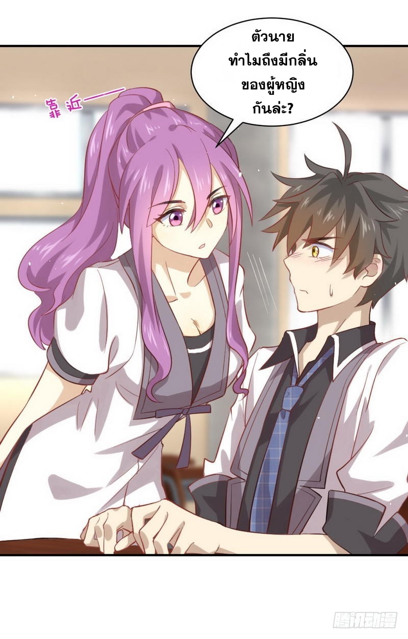 Immortal Swordsman in The Reverse World ข้าเซียนกระบี่ไม่เกาะสตรี ตอนที่ 22 หน้า 30