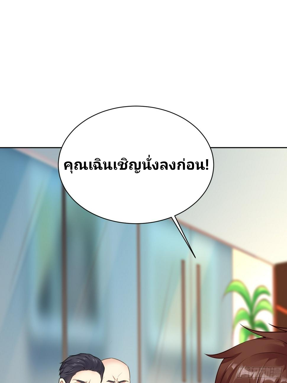 ฉันสุ่มตัวตนใหม่ทุกสัปดาห์ ตอนที่ 71 หน้า 6