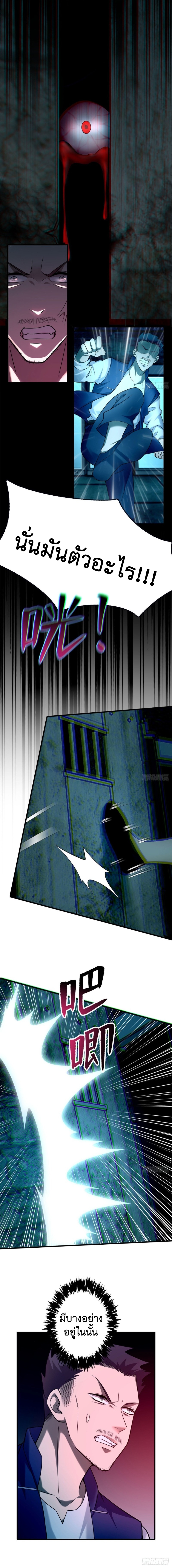 บุรุษไปรษณีย์ไม่จำกัด ตอนที่ 93 หน้า 2