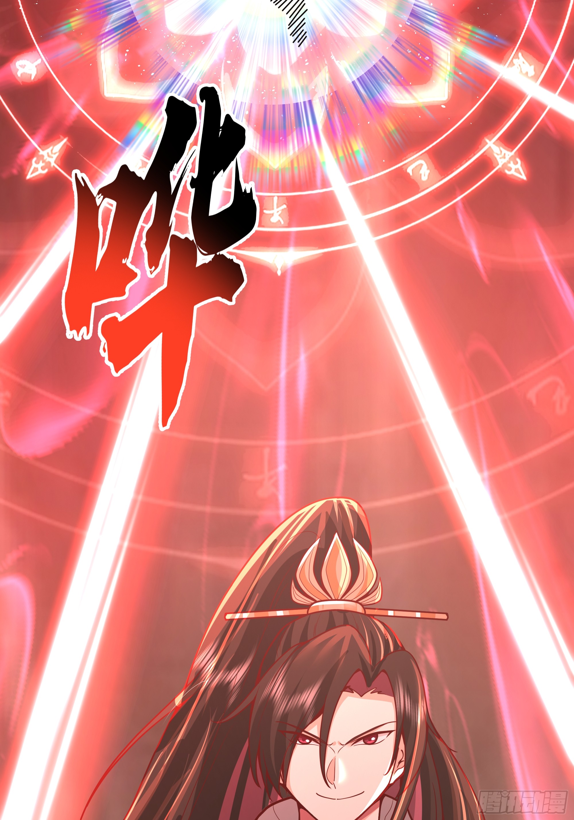 เซียนกระบี่พลังนิวเคลียร์(การ์ตูน) ตอนที่ 6 หน้า 60