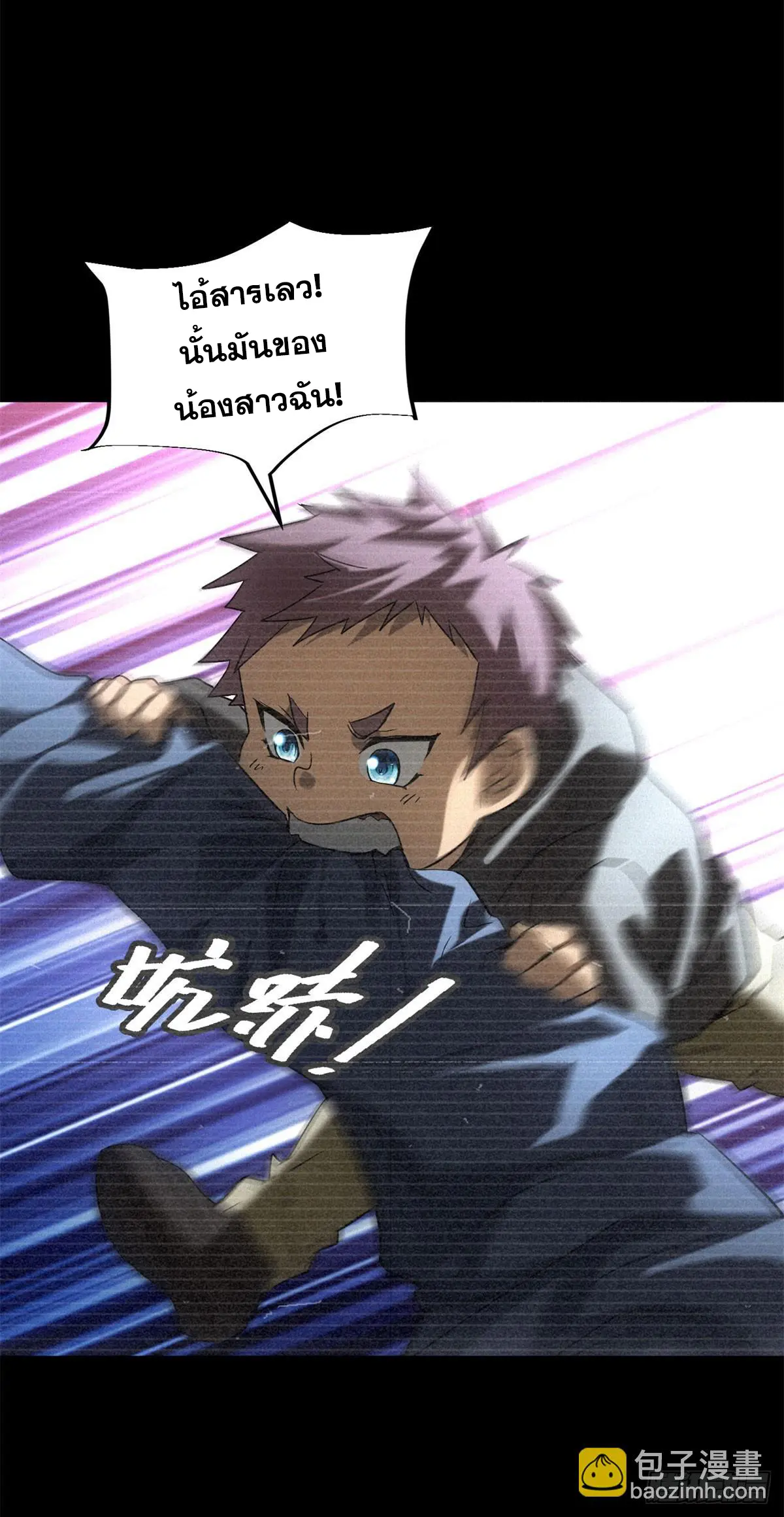 ผมมาเปิดร้านแผงลอยในวันสิ้นโลก ตอนที่ 8 หน้า 8