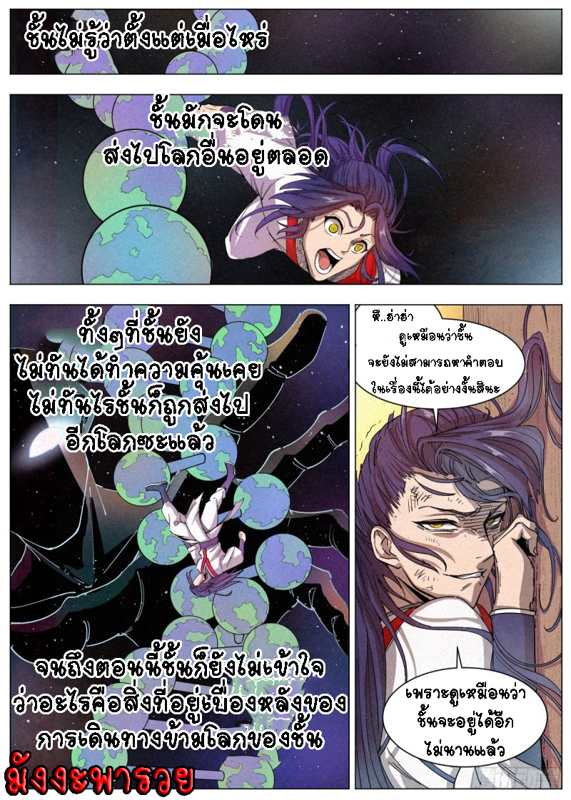 Young master is too Righteous ตอนที่ 1 หน้า 28