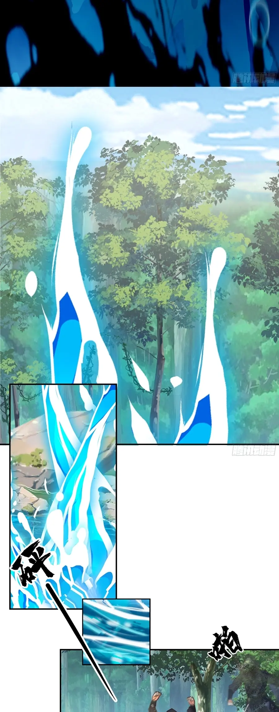 ข้าต้องแต่งงานกับจ้าวแห่งพรรคมาร ตอนที่ 9 หน้า 32