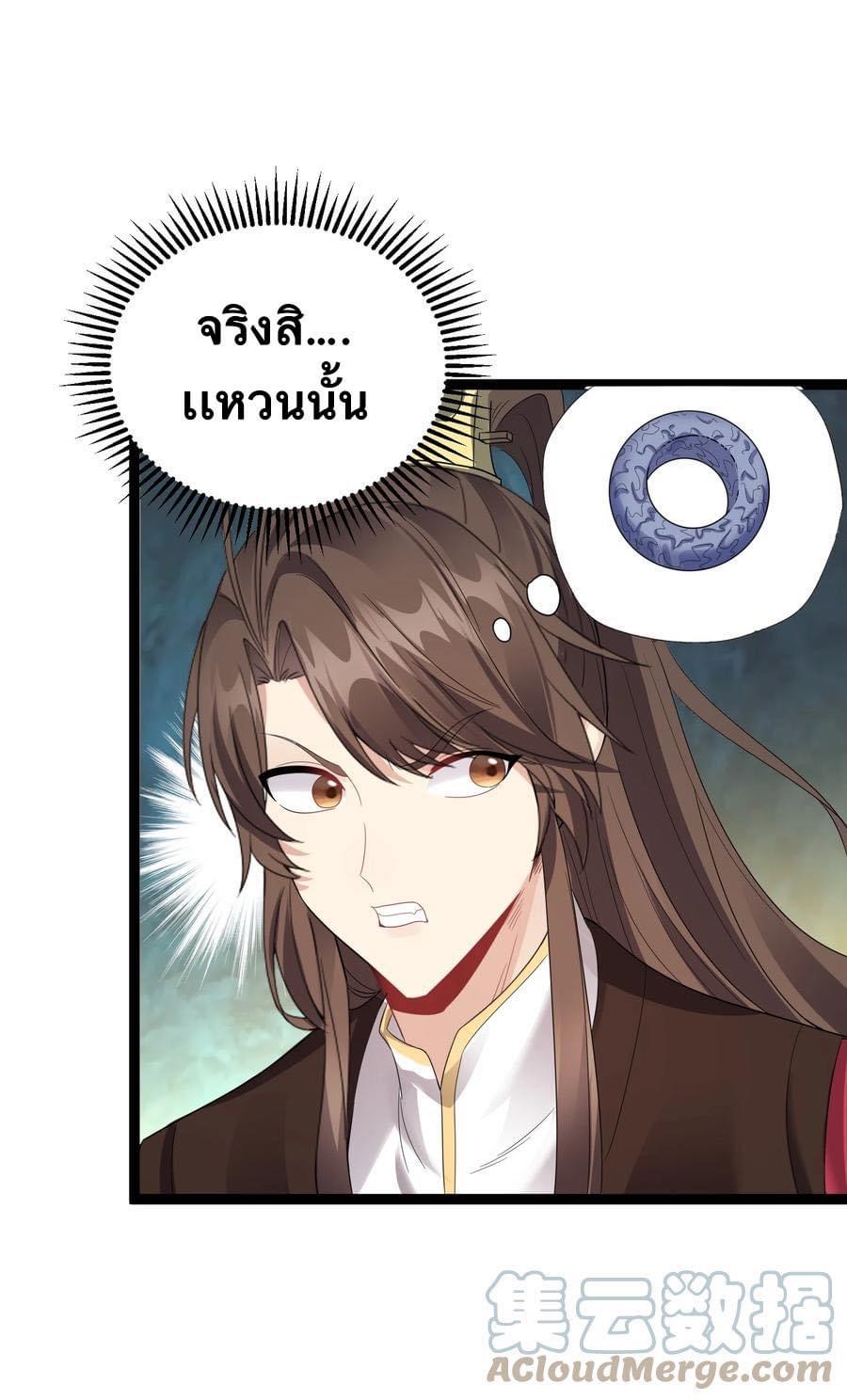 เทพวายร้ายกลับชาติมาเกิดใหม่ ตอนที่ 124 หน้า 7