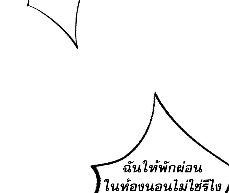เอาชีวิตรอดในวันสิ้นโลก(暗海纪元) ตอนที่ 5 หน้า 53