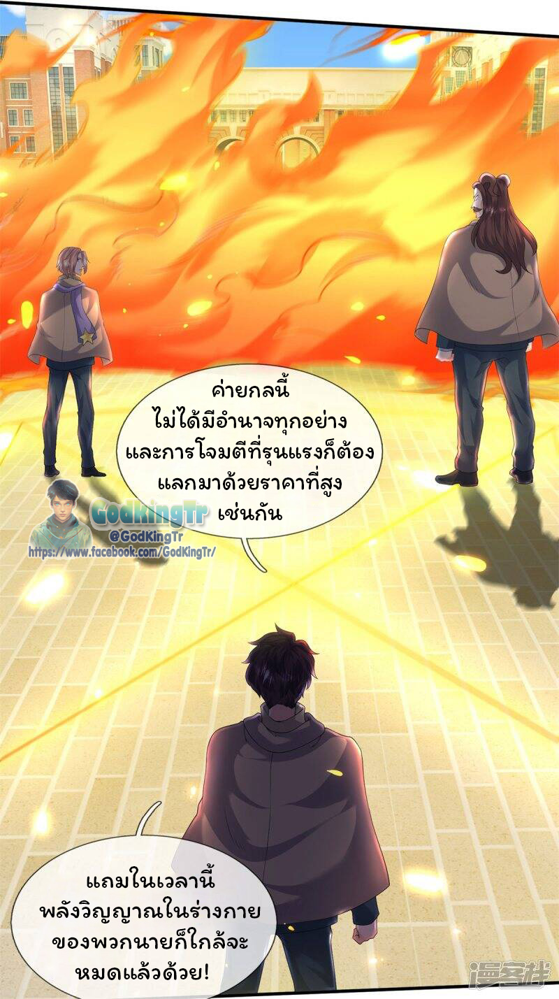 ราชาเทพนิรันดร์ (Eternal god king) ตอนที่ 216 หน้า 30