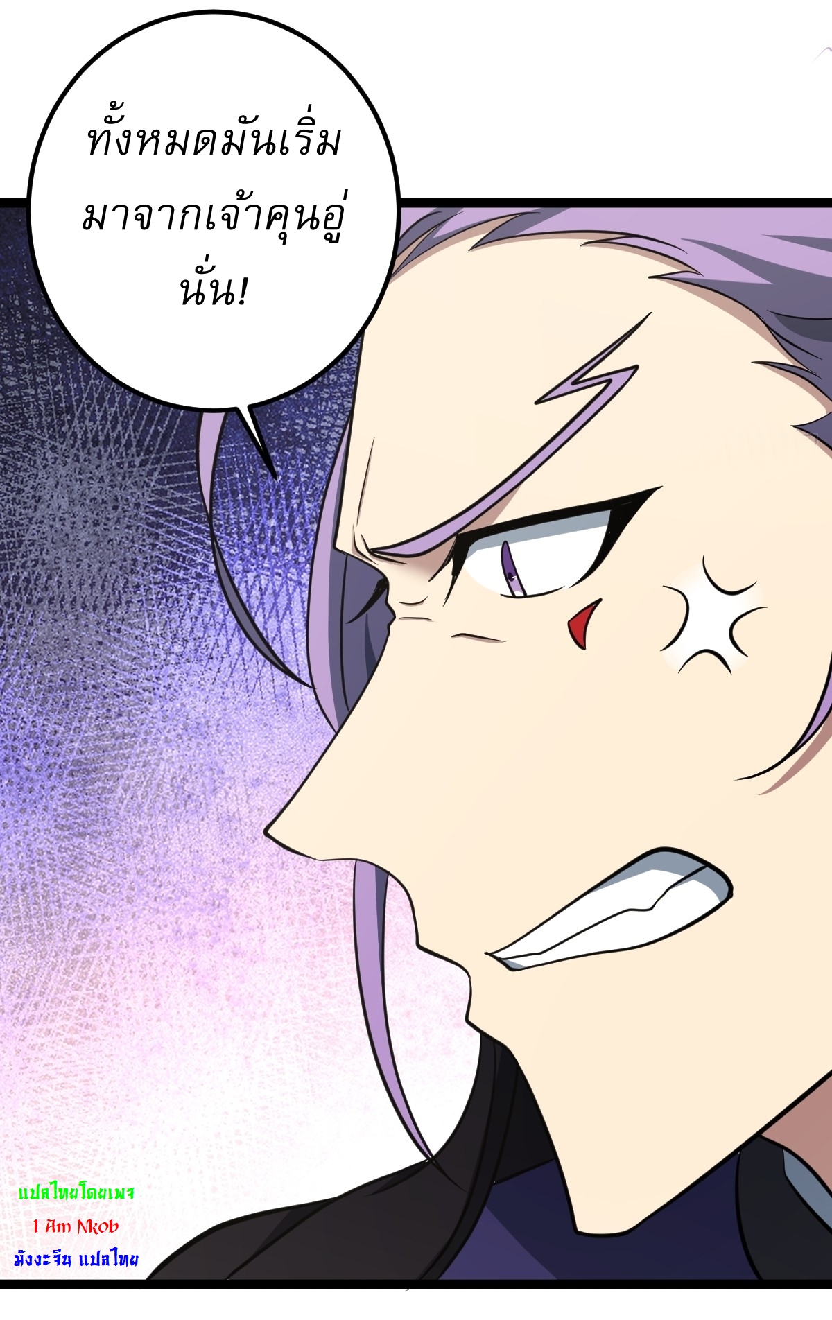 เก็บตัวร้อยปี จากนี้พี่ขอเทพ! INVINCIBLE AFTER A HUNDRED YEARS OF SECLUSION ตอนที่ 45 หน้า 37