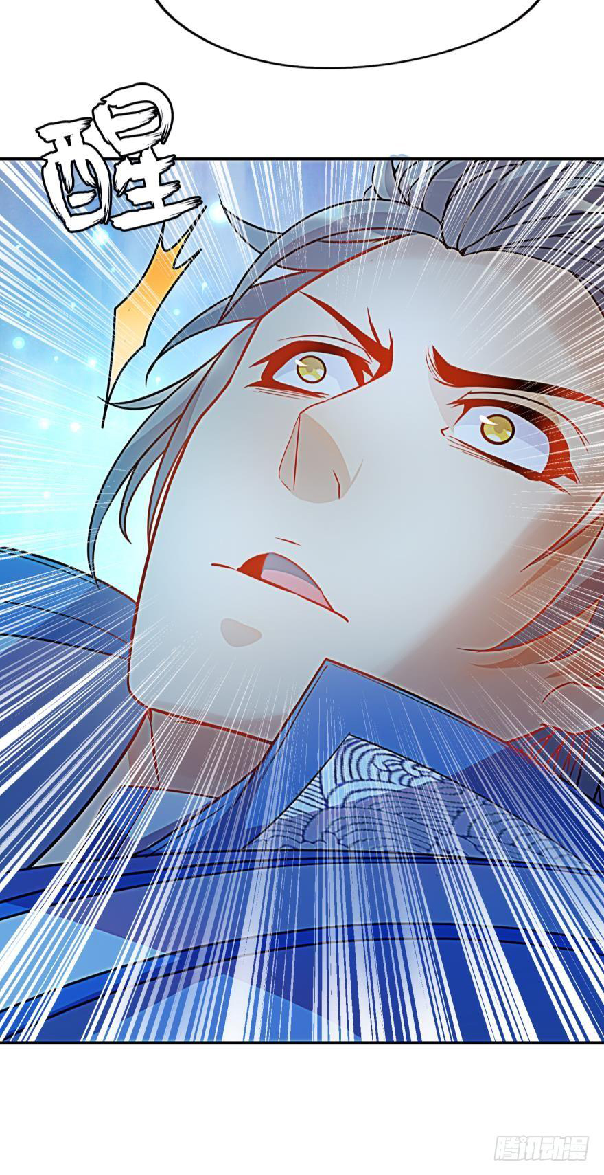 Ancestor online ตอนที่ 2 หน้า 38