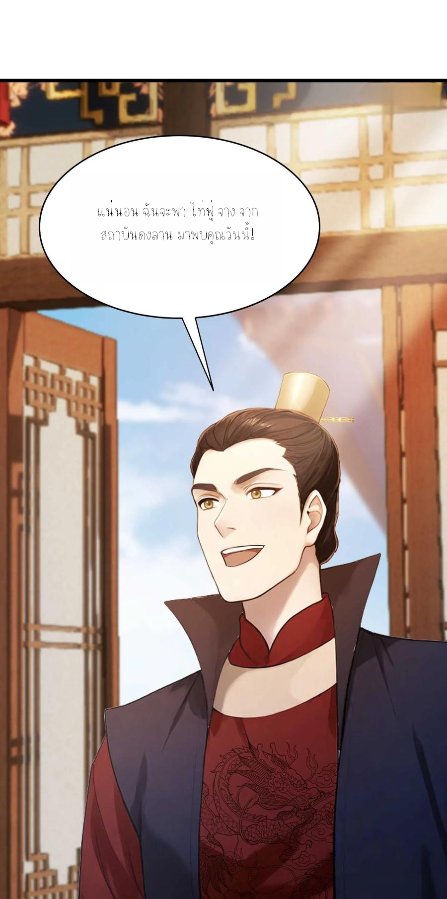 ฉันเป็นไม่รู้ตัวเองว่าโหด~ ตอนที่ 2 หน้า 12