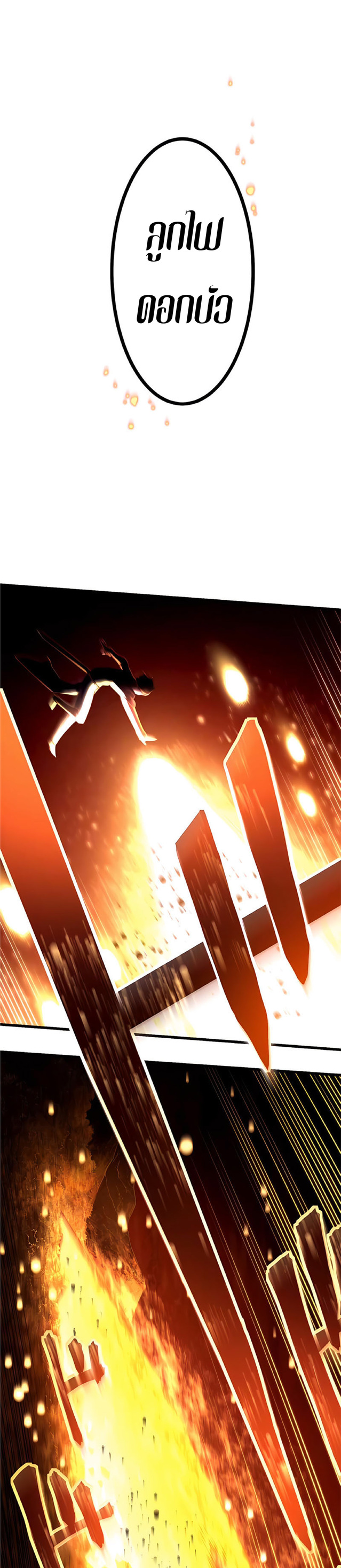 การกลับชาติมาเกิดของจอมเวทย์ต้องห้าม (Reincarnation of the Forbidden Archmage) ตอนที่ 11 หน้า 22