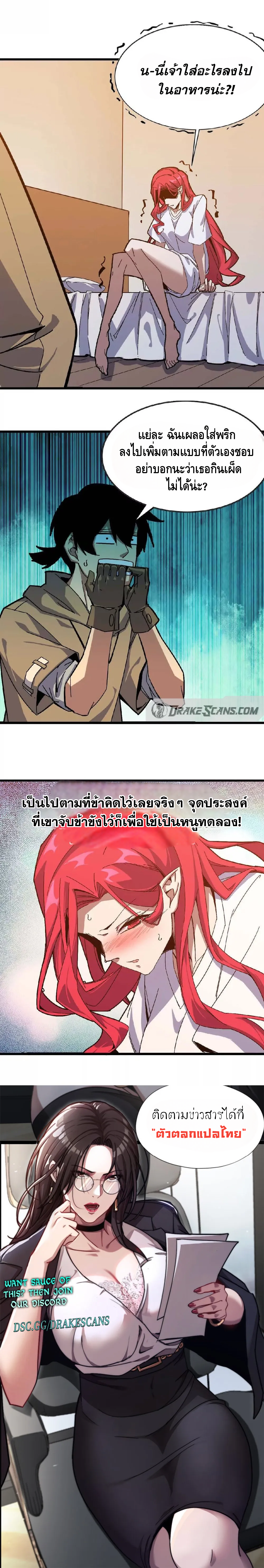 ราชินีปีศาจ (勇者X女魔王) ตอนที่ 6 หน้า 12