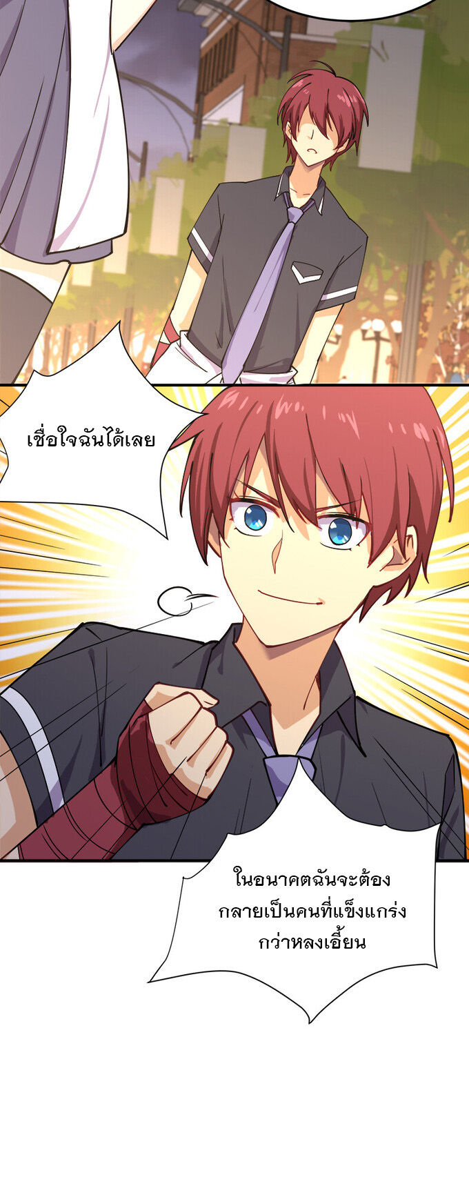 แฟนของผมชื่อหลงอ่าวเทียน ตอนที่ 2 หน้า 36