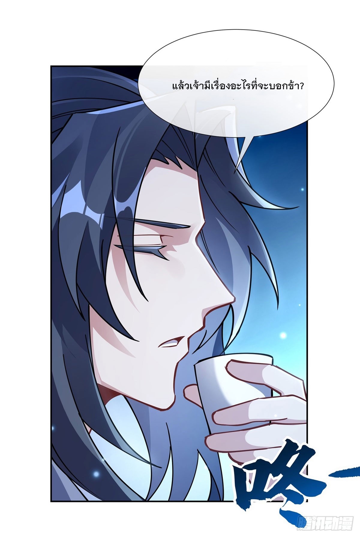 ศิษย์ของข้าล้วนมีอนาคตที่ยิ่งใหญ่ (ชนจีน) ตอนที่ 158 หน้า 26