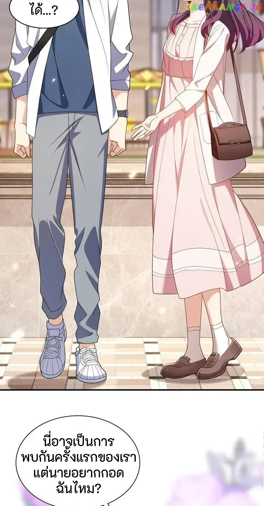 Please Behave, My Wife ตอนที่ 1 หน้า 3