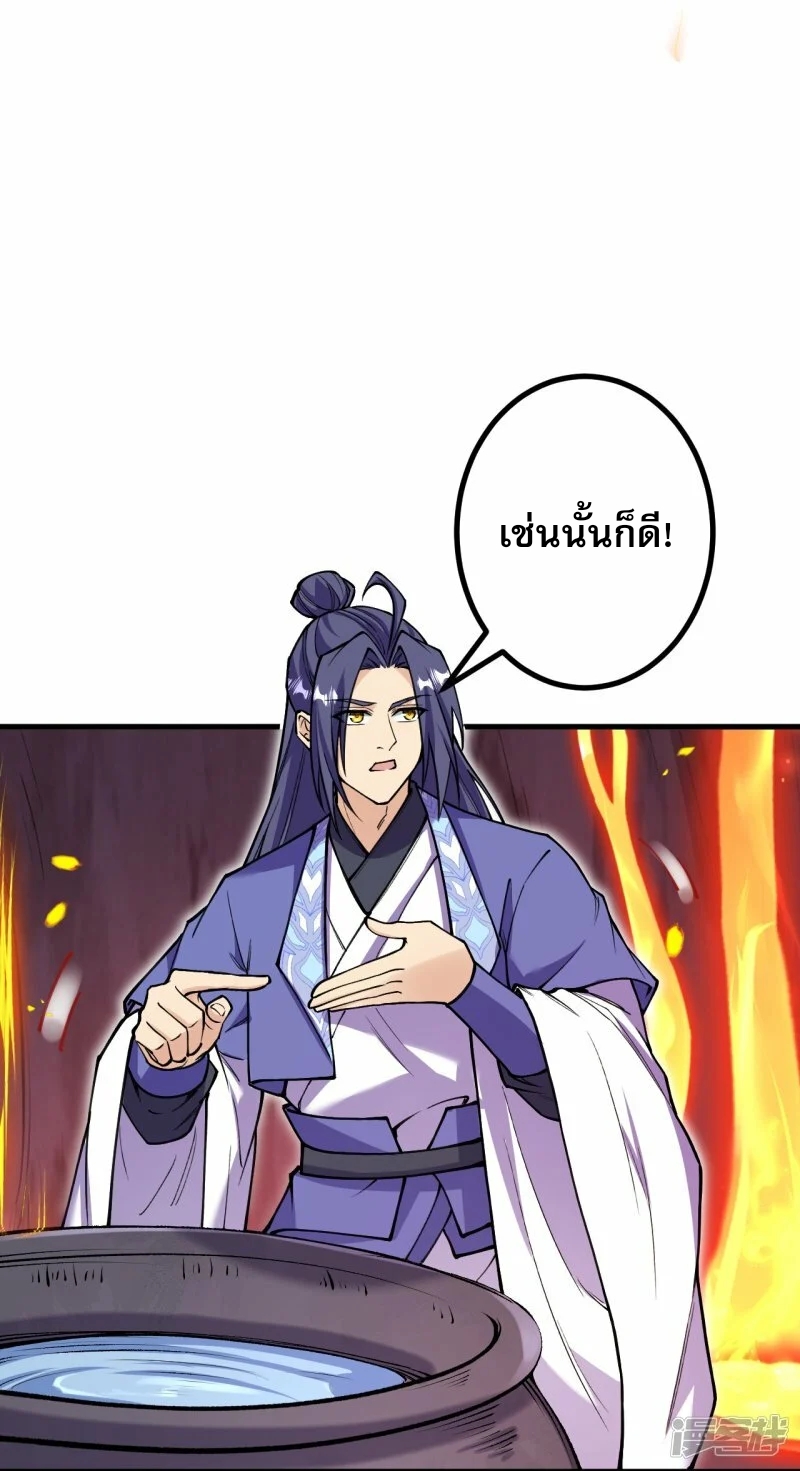 ผู้ขัดเกลาร่างกายที่แข็งแกร่งที่สุดในประวัติศาสตร์ ตอนที่ 166 หน้า 11