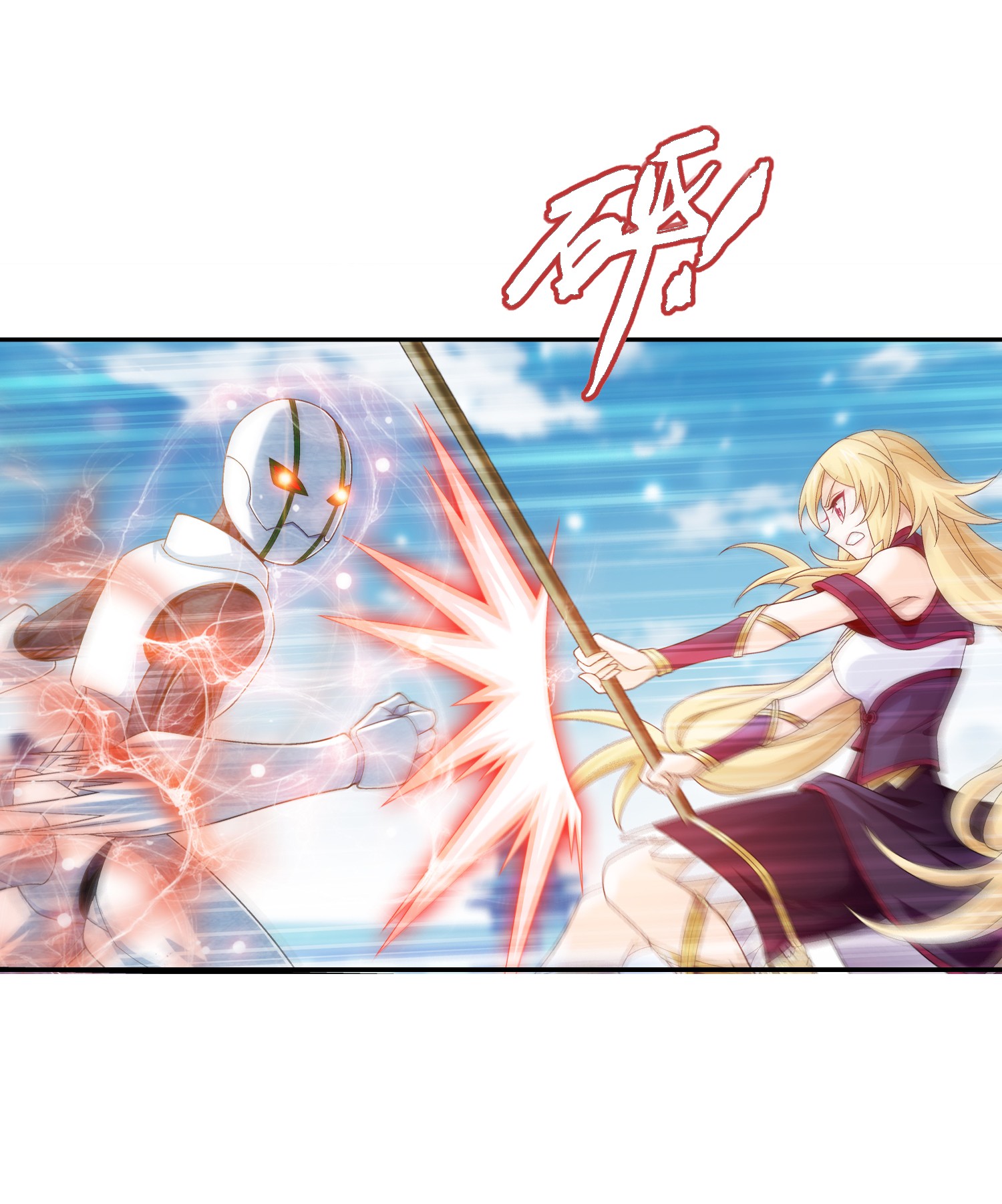 Da Zhu Zai ศึกปรมาจารย์สะท้านฟ้า (ชนจีน) ตอนที่ 338 หน้า 5