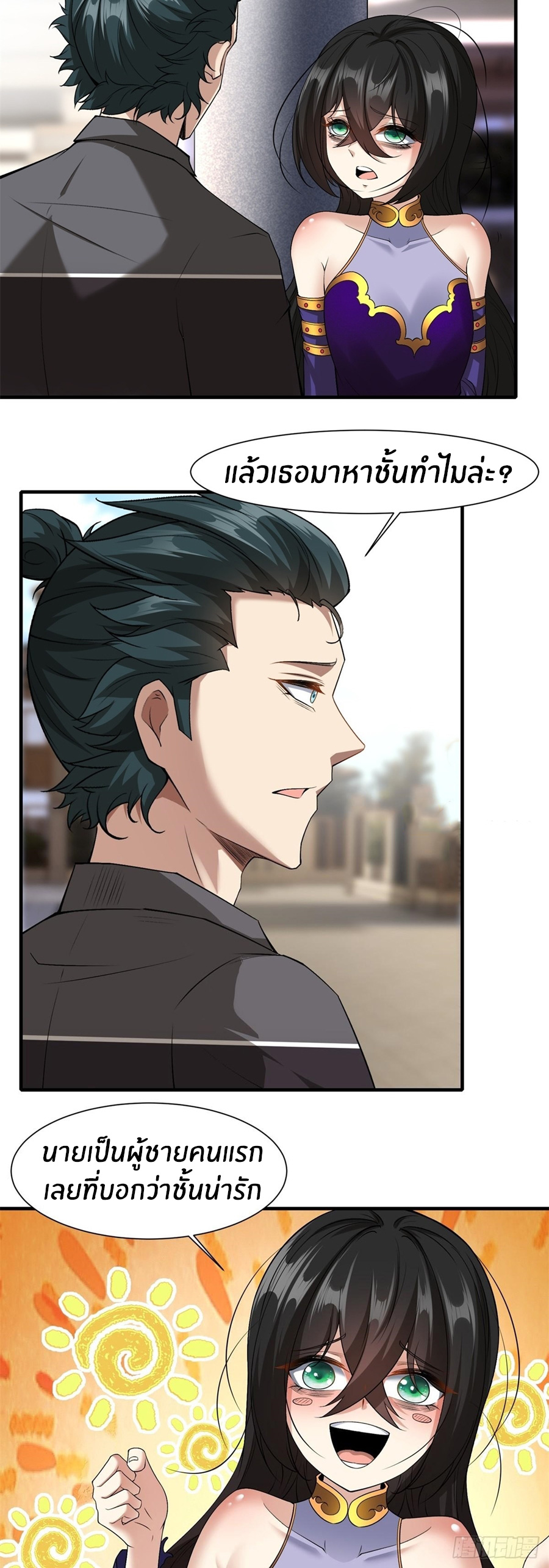 ขอล่ะอย่าเป็นที่ 1 เลย ตอนที่ 111 หน้า 27