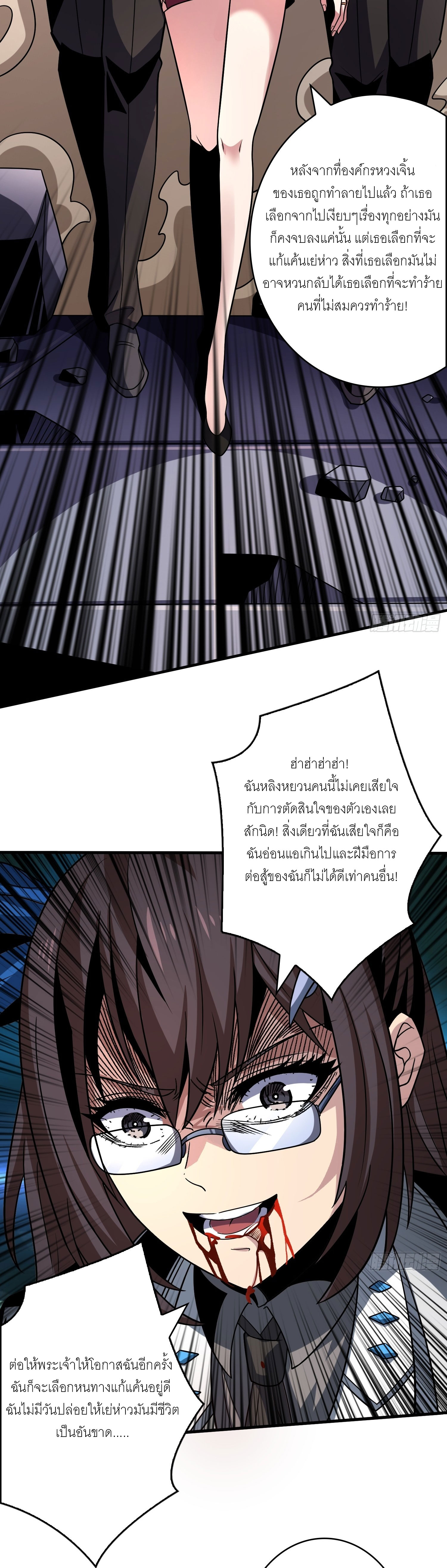 (ชนจีน) IT STARTS WITH A KINGPIN ACCOUNT - จุติจอมราชัน ตอนที่ 263 หน้า 12