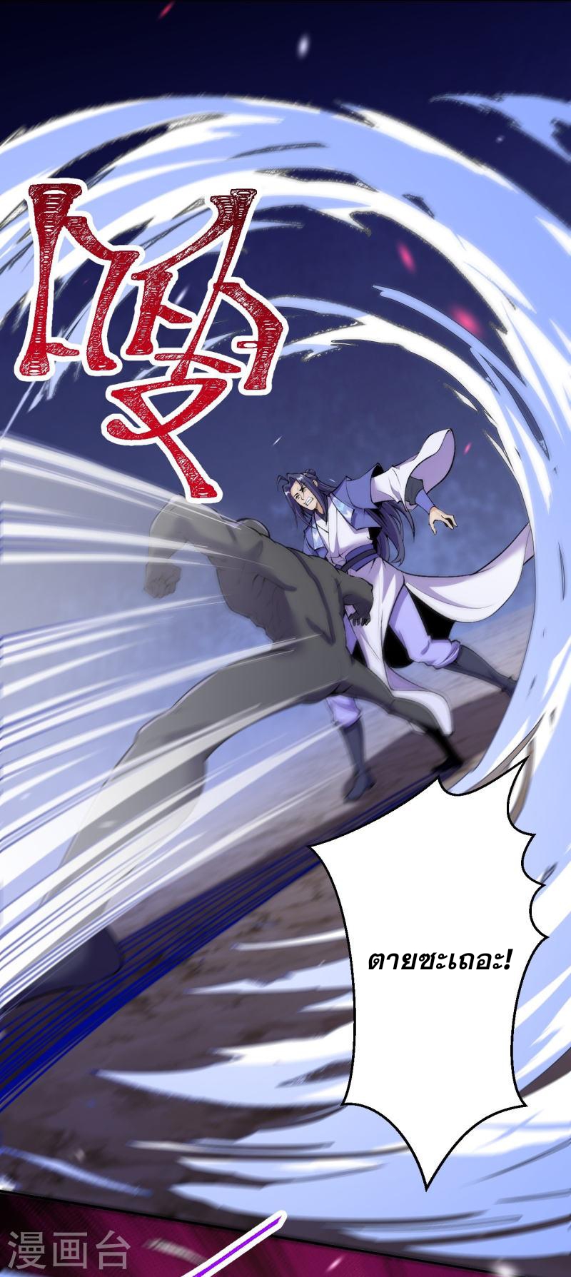 ผู้ขัดเกลาร่างกายที่แข็งแกร่งที่สุดในประวัติศาสตร์ ตอนที่ 151 หน้า 5