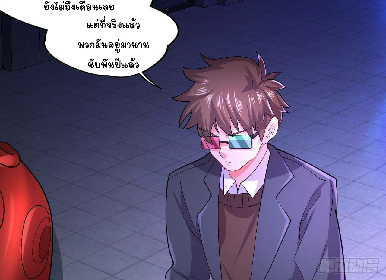 อยู่ดีๆโลกของผมก็เต็มไปด้วยสิ่งลึกลับ ตอนที่ 13 หน้า 50