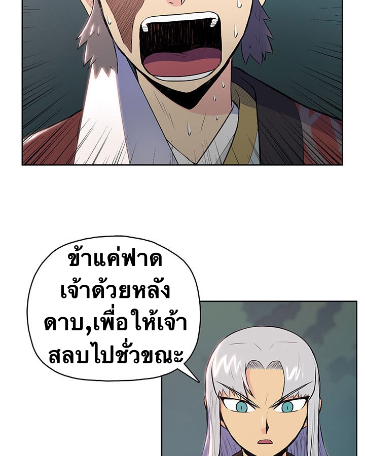 The God Of War ตอนที่ 9 หน้า 74