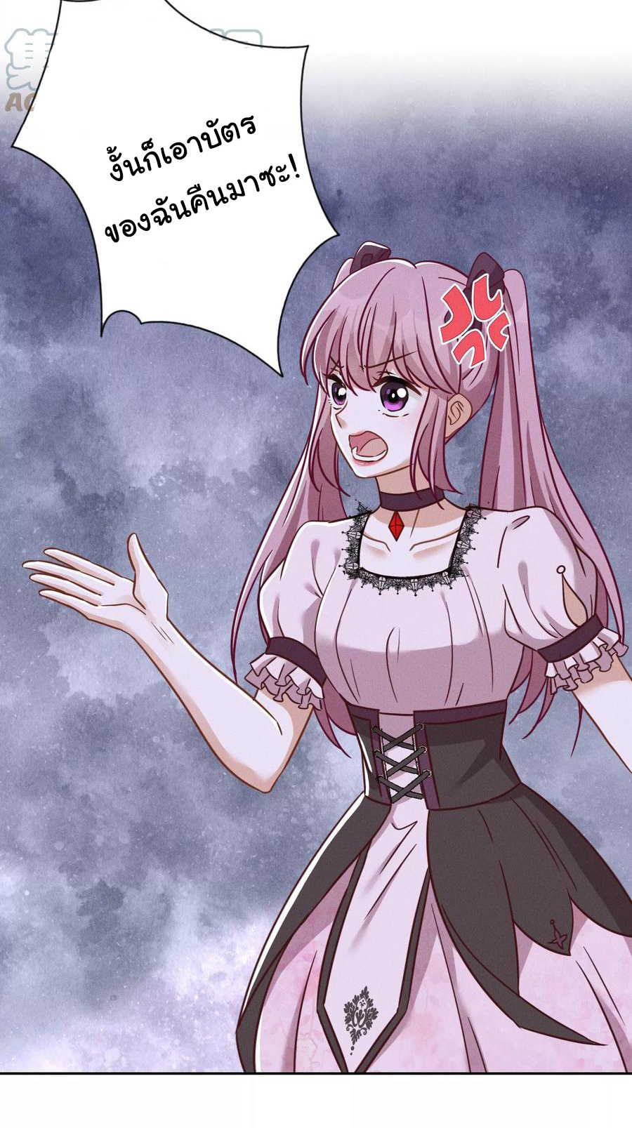 Lu Feng is the best son-in-law สุดยอดลูกเขย "ลู่เฟิง" ตอนที่ 156 หน้า 20